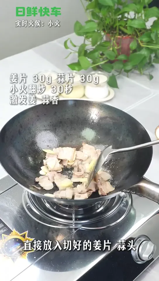 料酒去腥,姜蒜爆香的真实烹饪画面